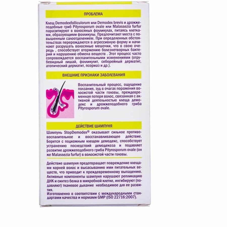 Șampon pentru păr STOP DEMODEX 100ml