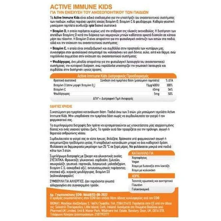 Active Iron Immune Kids Vitamin D, Vitamin C & Zinc Multivitamină pentru Întărirea Sistemului Imunitar 60 bomboane de jeleu