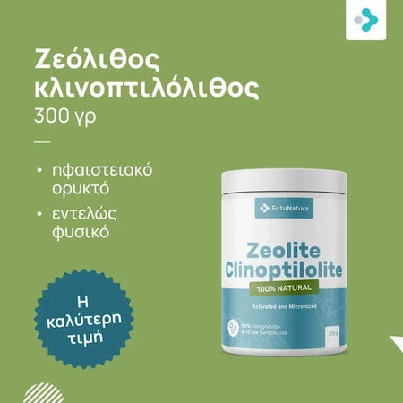 FutuNatura Zeolite Clinoptilolite 300gr