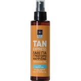 Bodyfarm Aceite Bronceador Corporal Spray 150ml