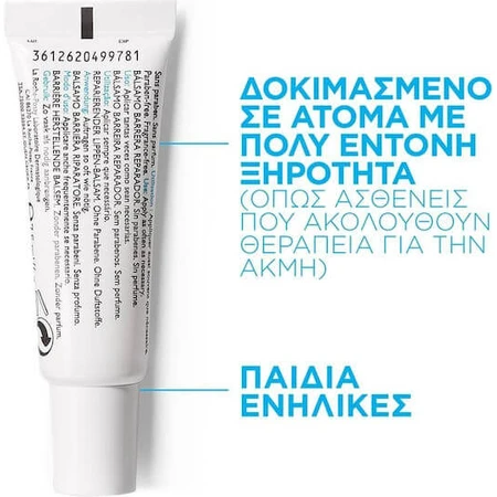 La Roche Posay Cicaplast Cicaplast Lip Balm 7.5ml