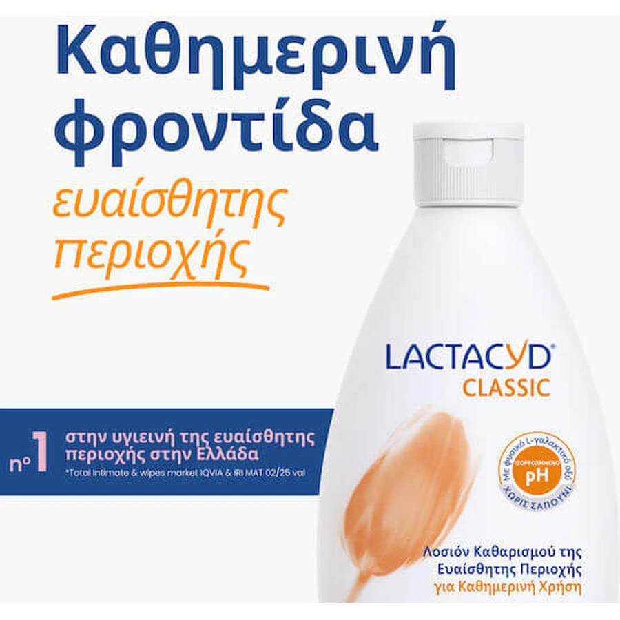 Lactacyd Intimate Intimate Cleansing Lotion 300ml Lotion 300ml
