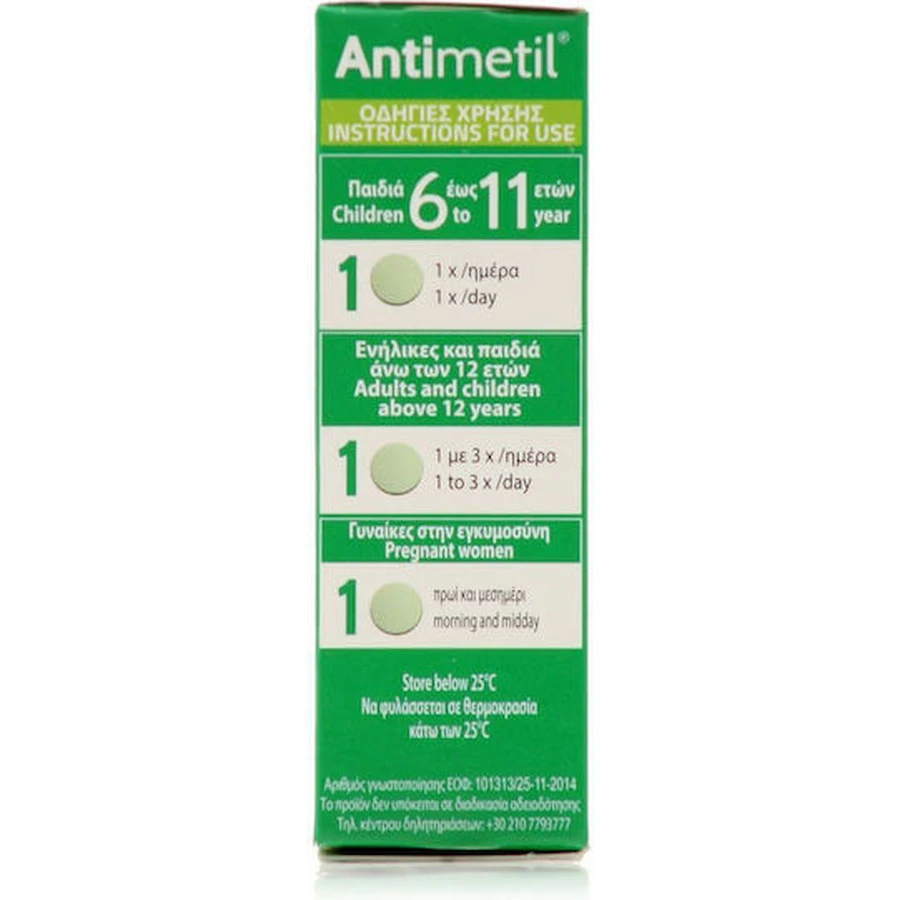 Tilman Antimetil para las Náuseas 12 Comprimidos