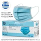 Kmask Chirurgische Masken 3lagig Medizinisches Einmalprodukt 50 Stück (EOF Lizenz 81001/10-8-20, Typ IIR EN 14683)