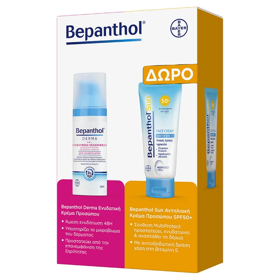 Bepanthol Promo Pack Derma Enhanced Repair Crema Idratante Viso Giorno 50 ml & Crema Solare Viso SPF 50+ 50ml in omaggio