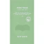 Plasture pentru curatarea porilor si indepartarea punctelor negre Pore Fresh, 1 bucata, Mizon