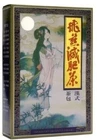 Feiyan Tea Chinese tea 15 sachets