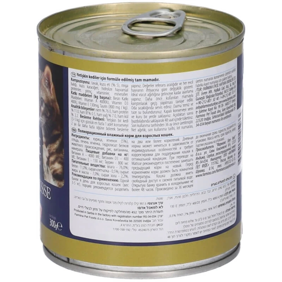 Farmina Matisse Lamb Mousse - Complete Food for Adult Cats, 300 g